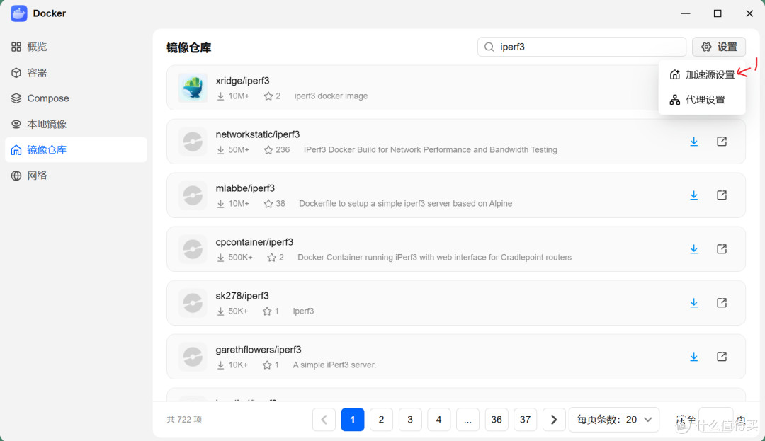 飞牛内网速度该怎么测