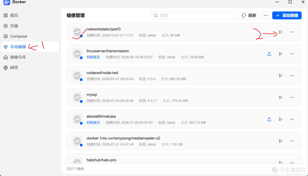 飞牛内网速度该怎么测