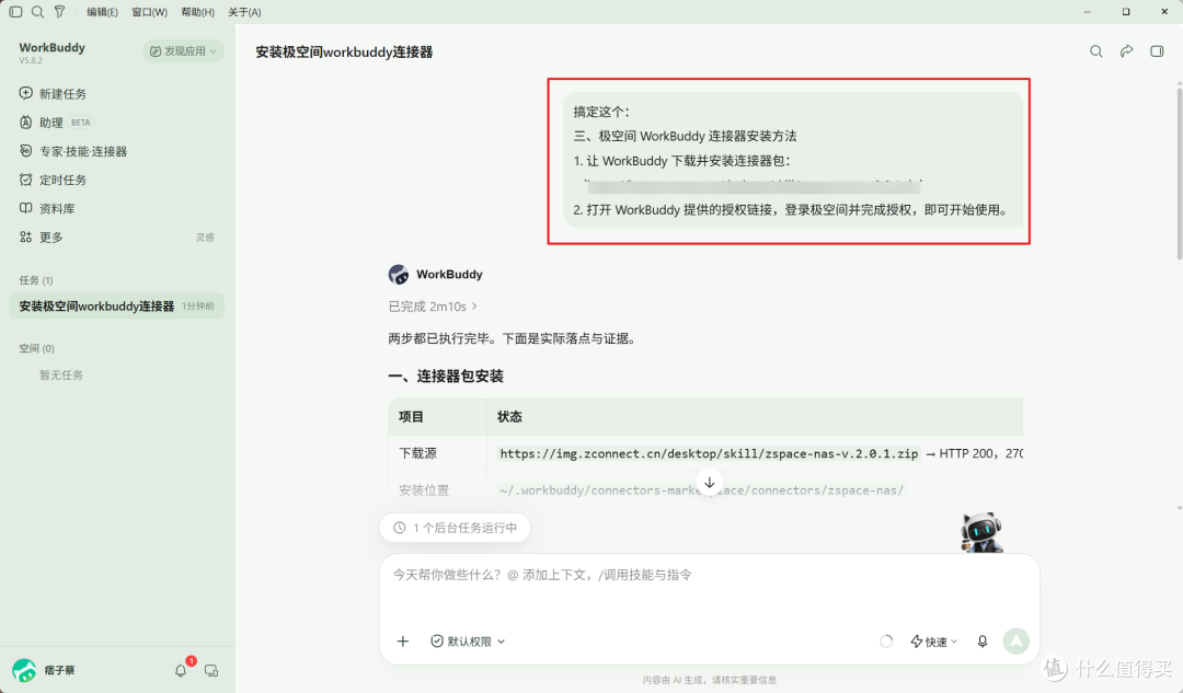 让AI接管NAS!极空间Skills外测上线,抢先体验极空间系统级CLI