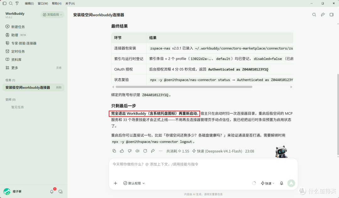 让AI接管NAS!极空间Skills外测上线,抢先体验极空间系统级CLI