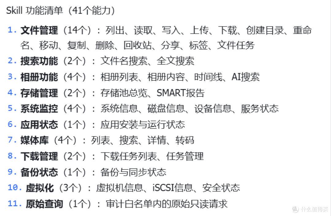 让AI接管NAS!极空间Skills外测上线,抢先体验极空间系统级CLI