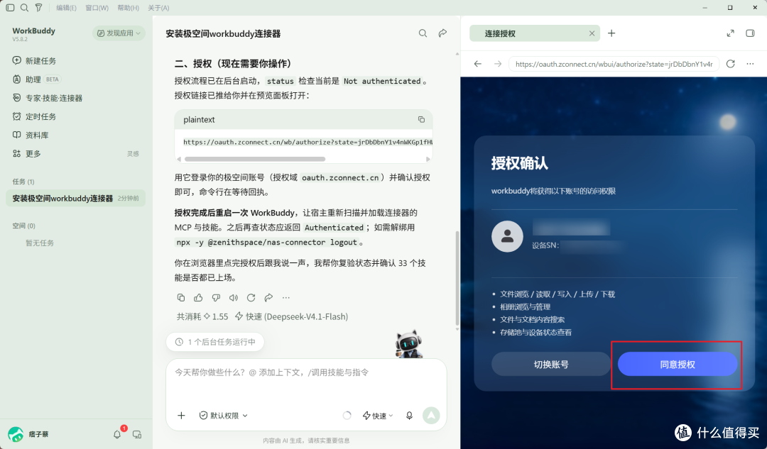 让AI接管NAS!极空间Skills外测上线,抢先体验极空间系统级CLI