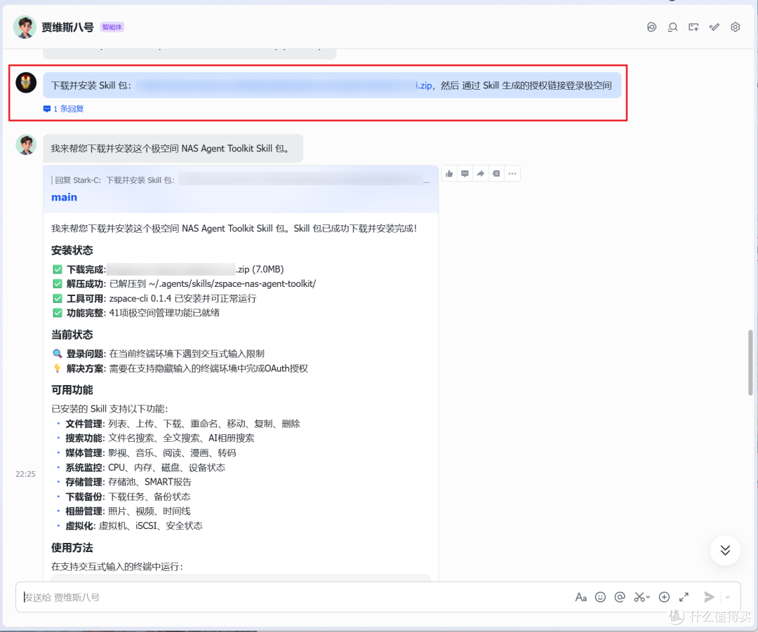 让AI接管NAS!极空间Skills外测上线,抢先体验极空间系统级CLI