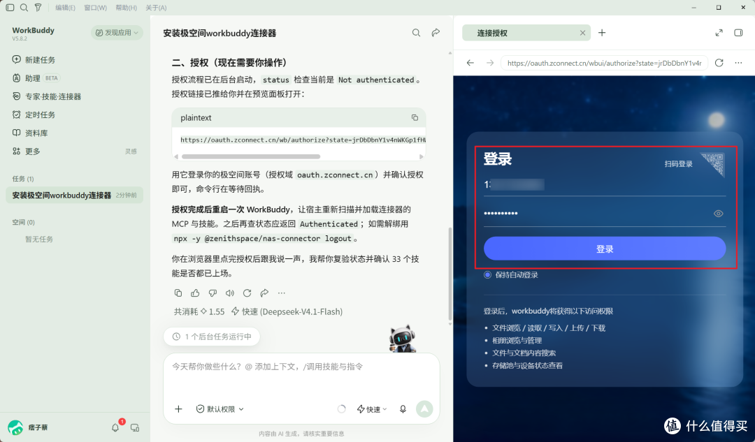 让AI接管NAS!极空间Skills外测上线,抢先体验极空间系统级CLI