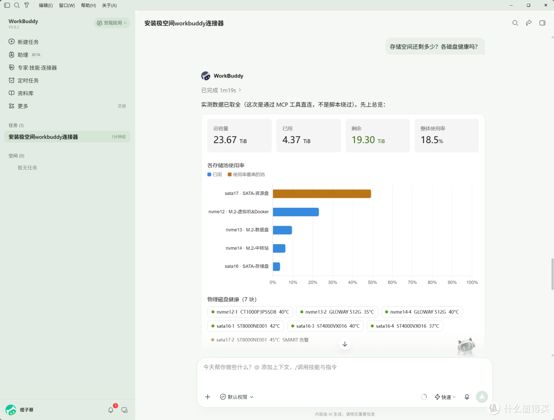 让AI接管NAS!极空间Skills外测上线,抢先体验极空间系统级CLI