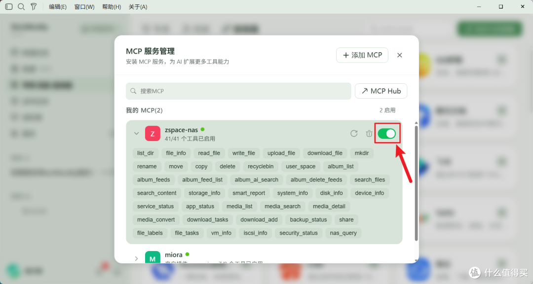 让AI接管NAS!极空间Skills外测上线,抢先体验极空间系统级CLI