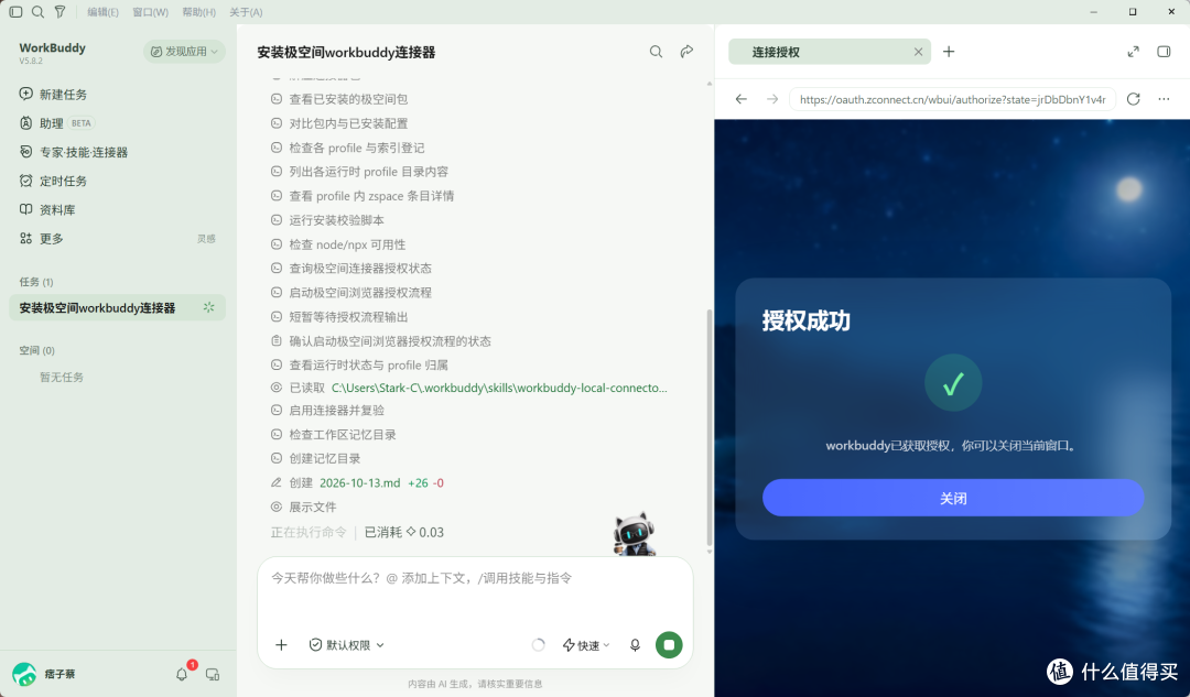 让AI接管NAS!极空间Skills外测上线,抢先体验极空间系统级CLI
