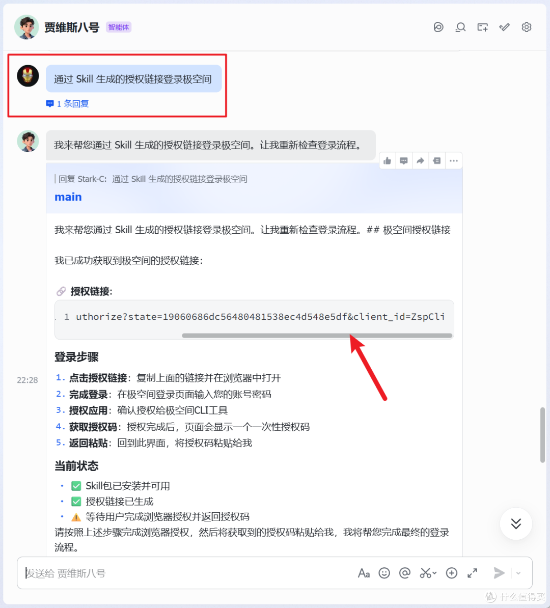 让AI接管NAS!极空间Skills外测上线,抢先体验极空间系统级CLI