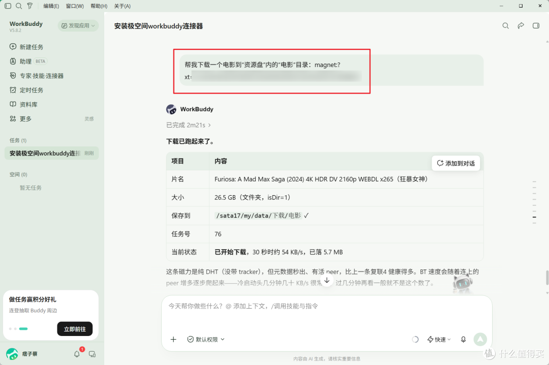 让AI接管NAS!极空间Skills外测上线,抢先体验极空间系统级CLI