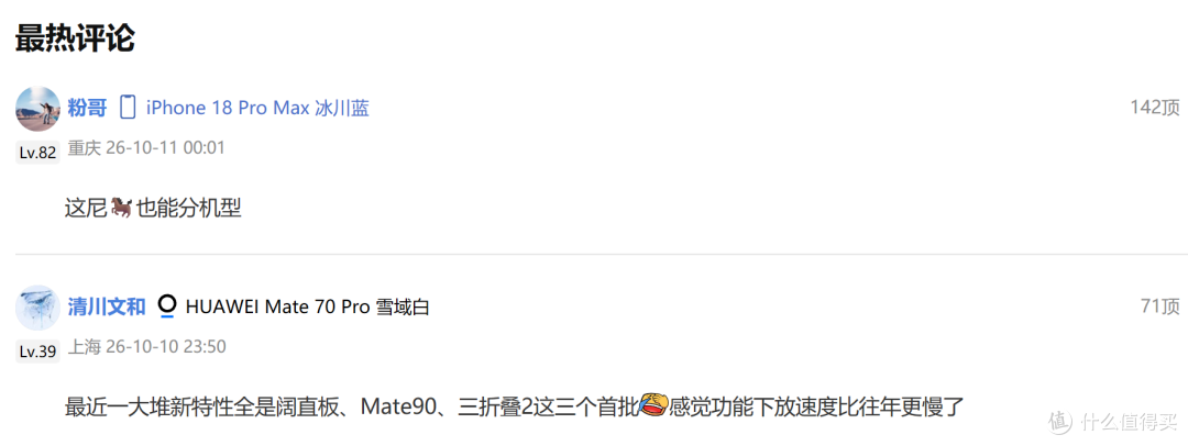 一些人哀嚎限制机型，大概率是适配需要时间