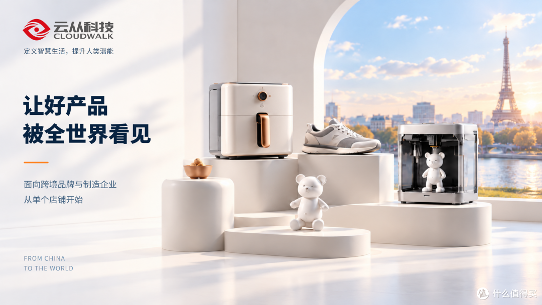 一个SKU,也能拥有一支AI增长团队