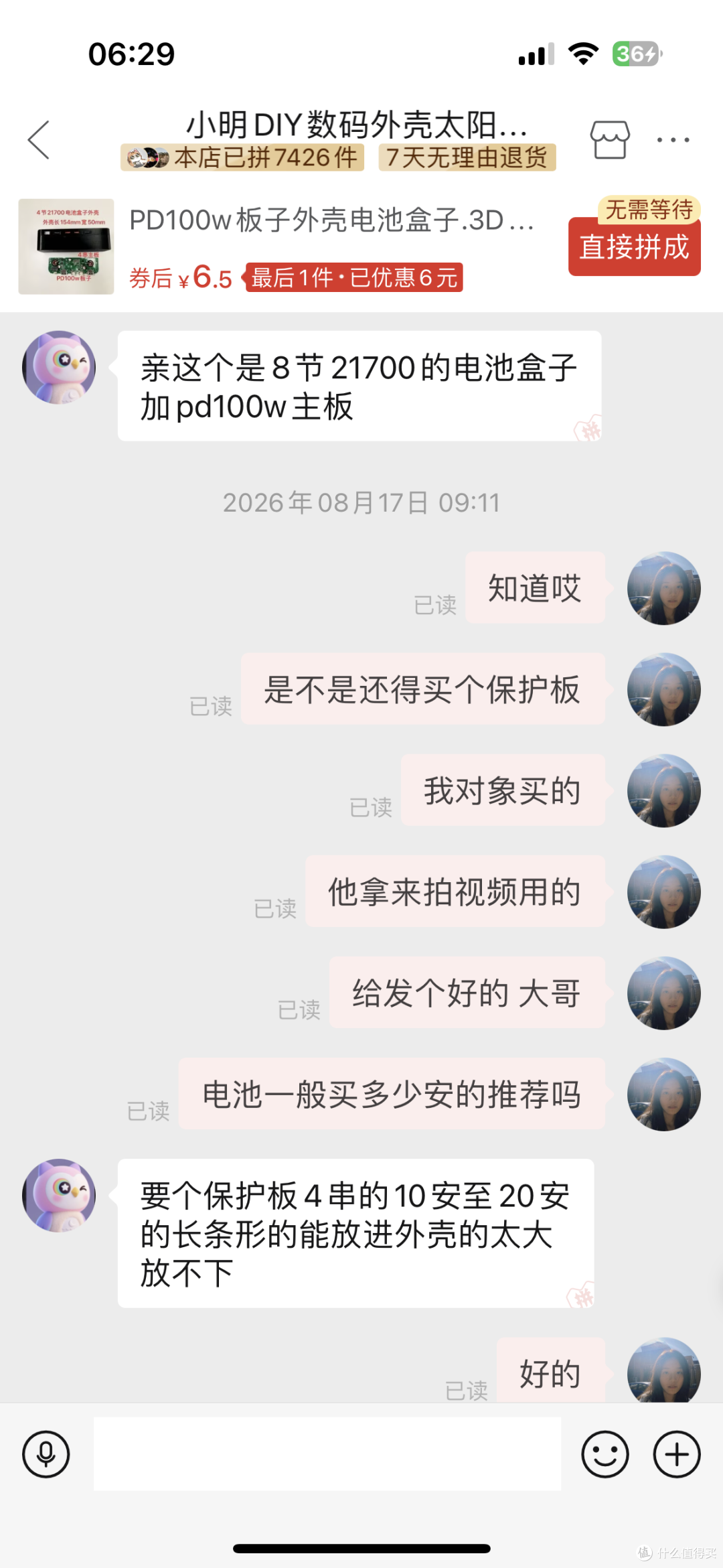 【探长DIY】24元PD100W DIY充电宝套件开箱｜媳妇送的手工作业