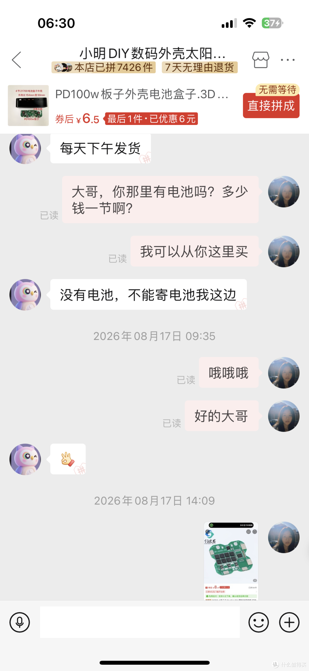 【探长DIY】24元PD100W DIY充电宝套件开箱｜媳妇送的手工作业