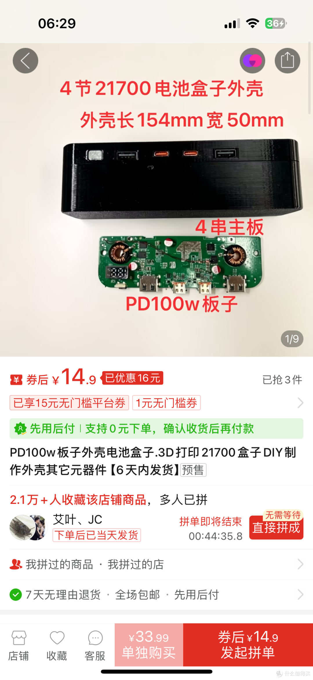 【探长DIY】24元PD100W DIY充电宝套件开箱｜媳妇送的手工作业