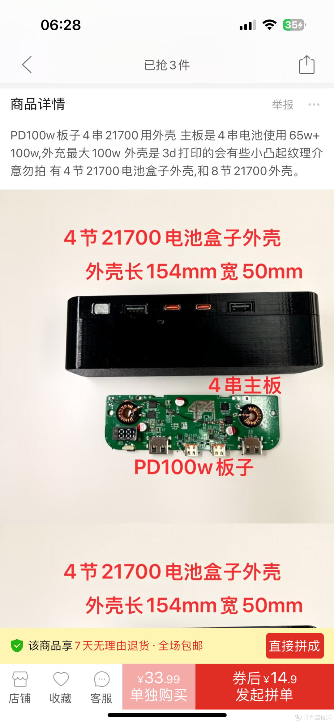 【探长DIY】24元PD100W DIY充电宝套件开箱｜媳妇送的手工作业