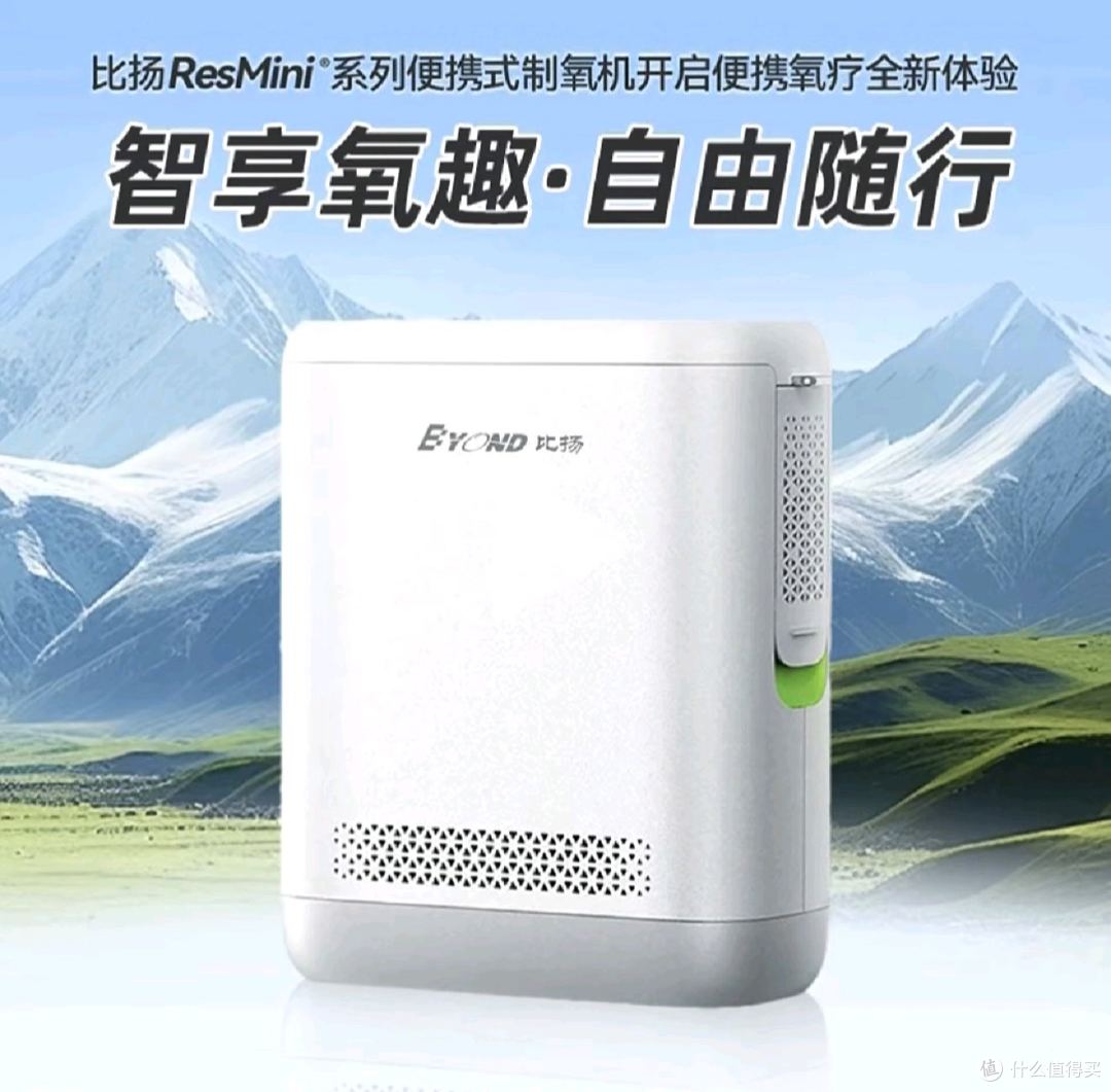西藏高原,实测比扬POC‑5W便携制氧机设备工况