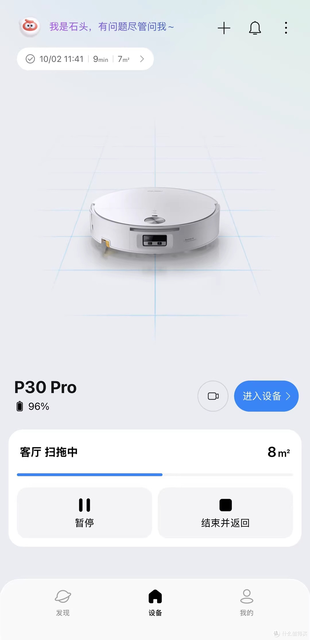 床底终于有人管，P30 Pro上手真香