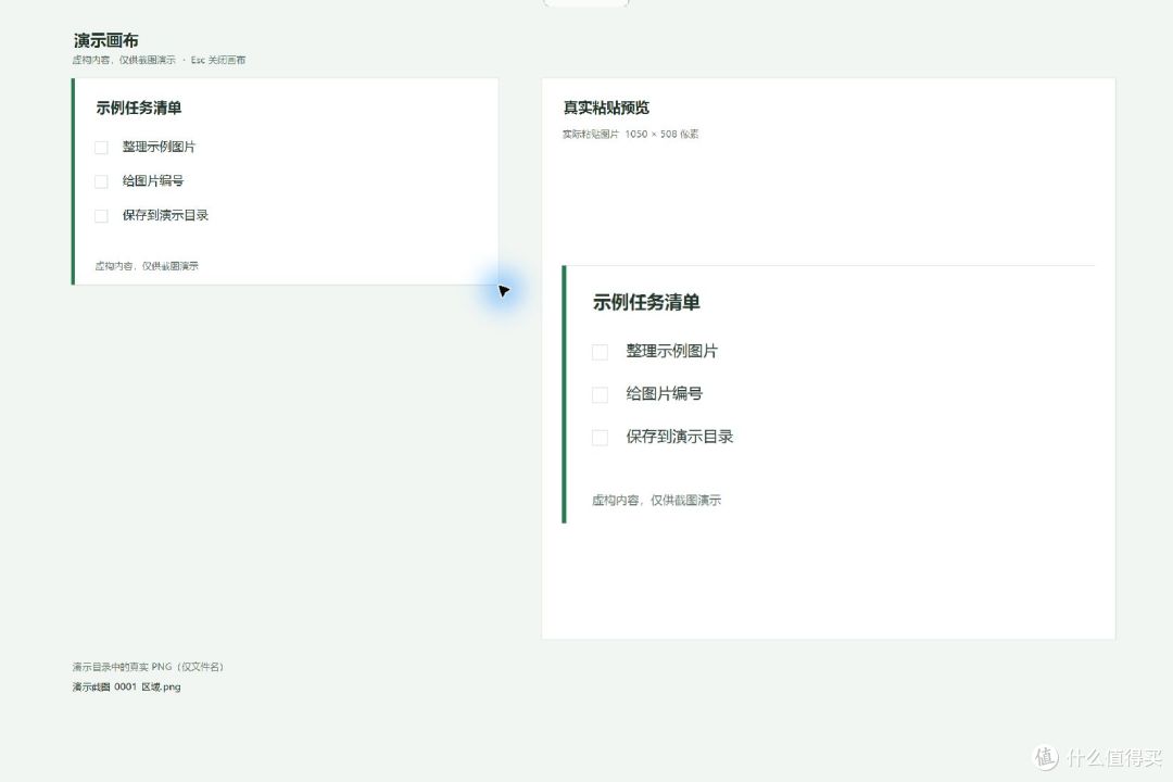 给AI发图也留底,我做了个绿色截图小工具