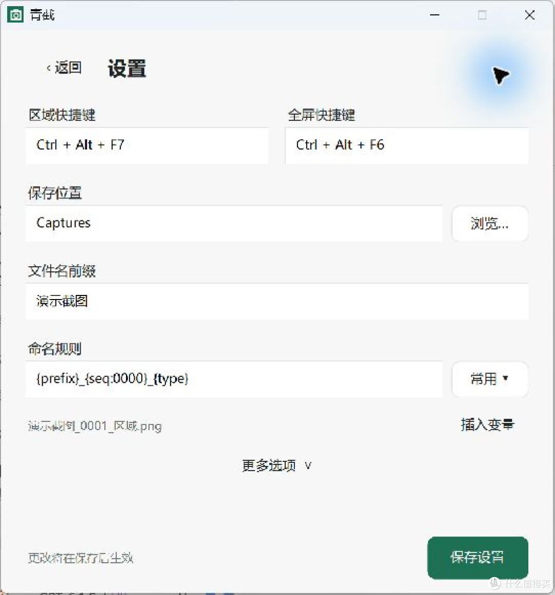 给AI发图也留底,我做了个绿色截图小工具