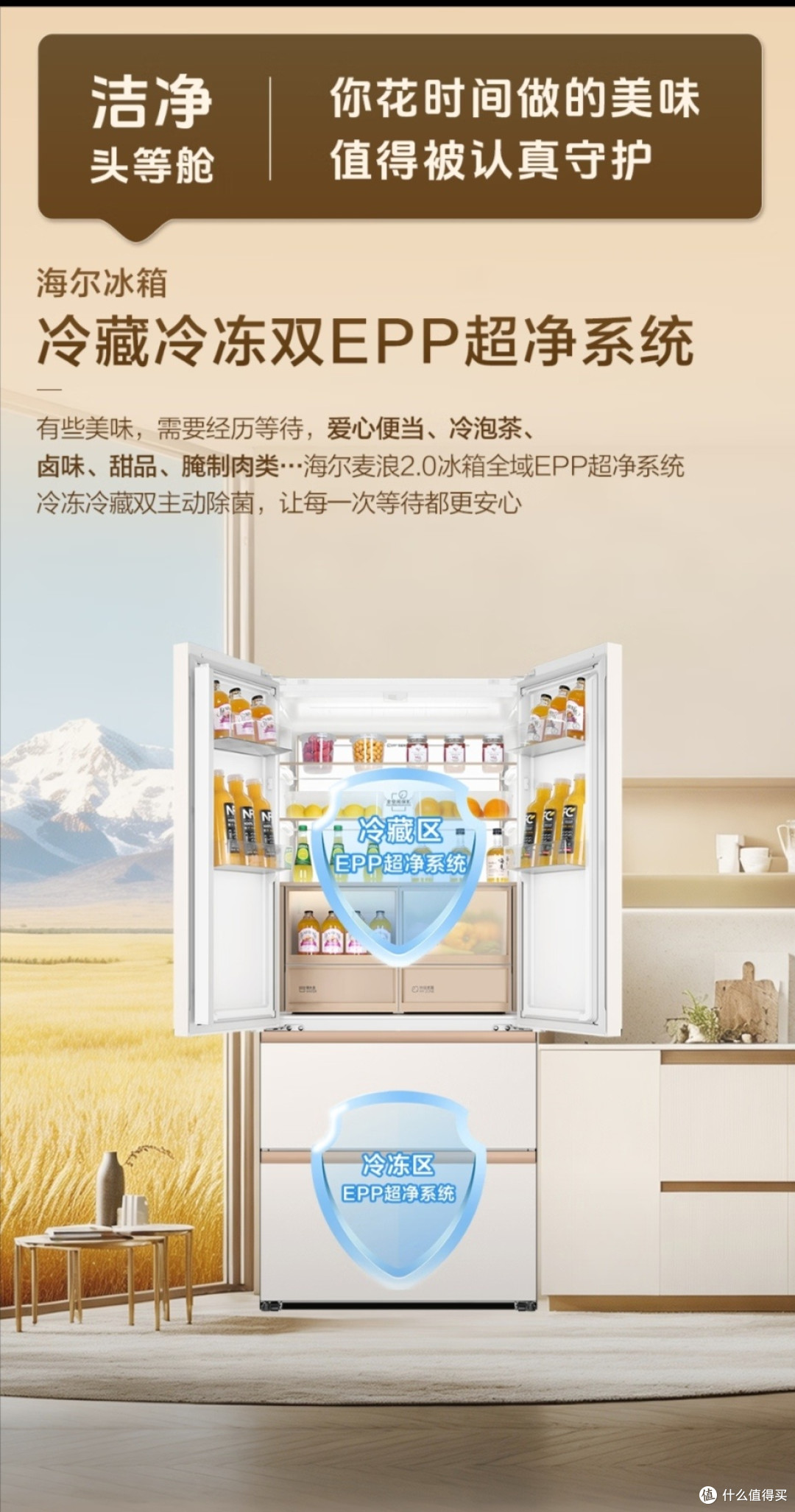 选购嵌入式冰箱的几个关键点|为什么选海尔麦浪Ultra2.0 560L?