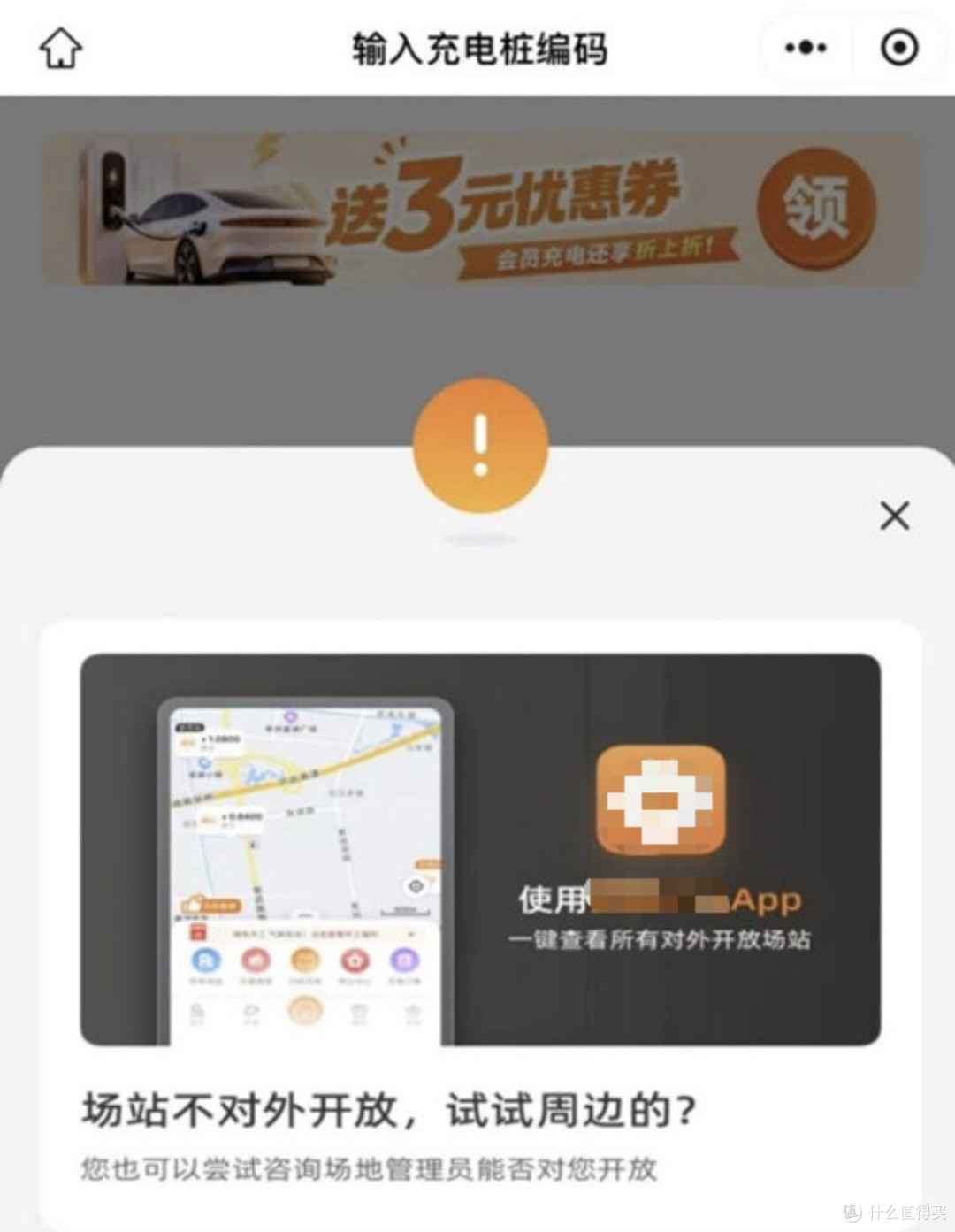 上百个充电桩亮着灯却充不进电,问题出在谁