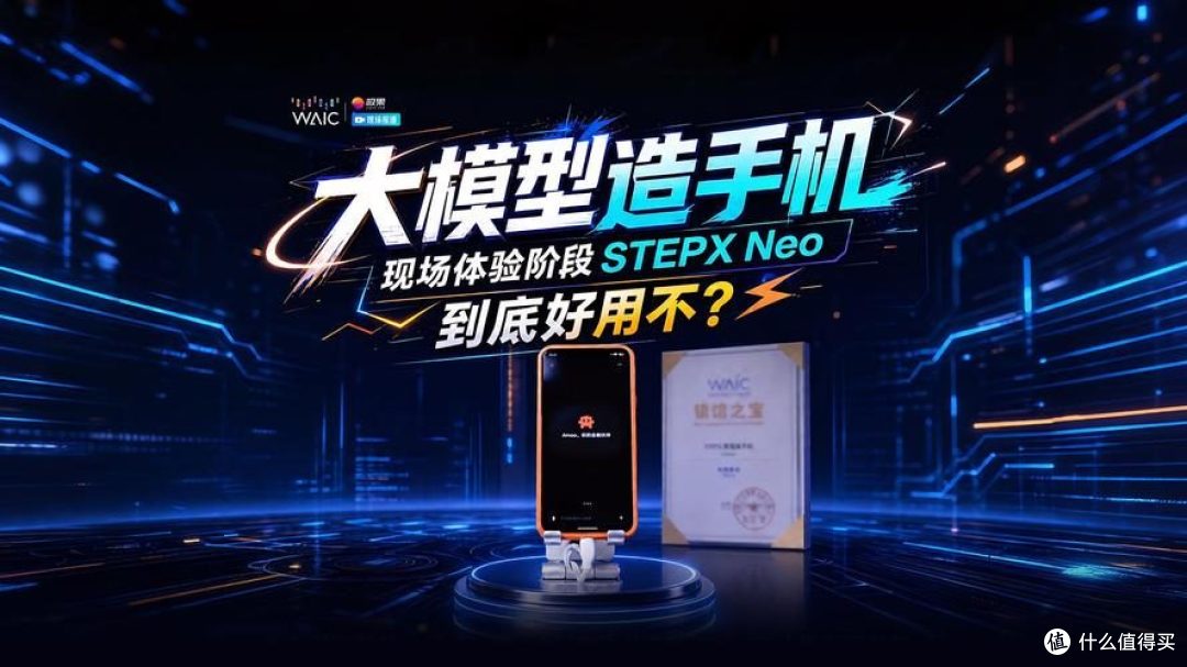 STEPX Neo 发布,是魅族味,也不是魅族味