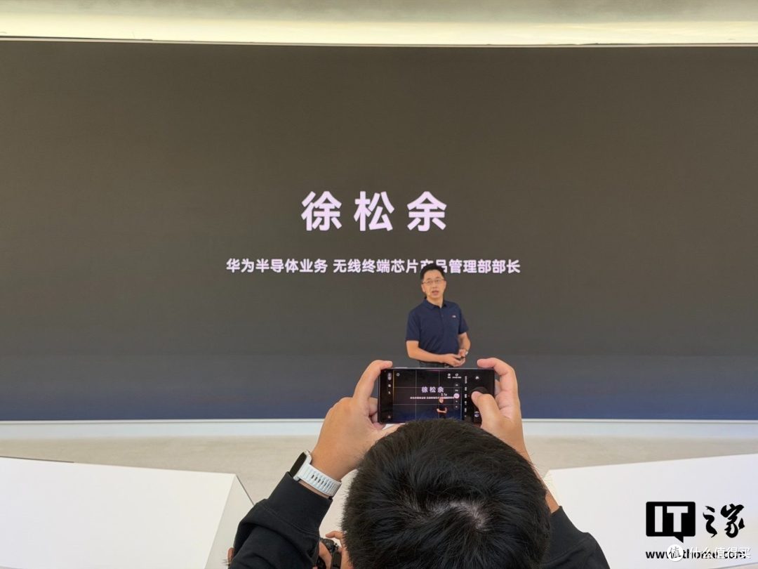 沟通会现场：首款逻辑折叠τ芯片麒麟9050系列量产（IT之家）