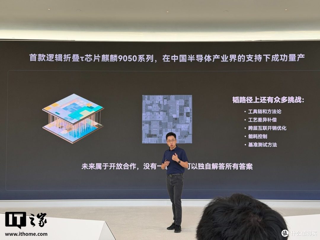沟通会现场（图源：IT之家）
