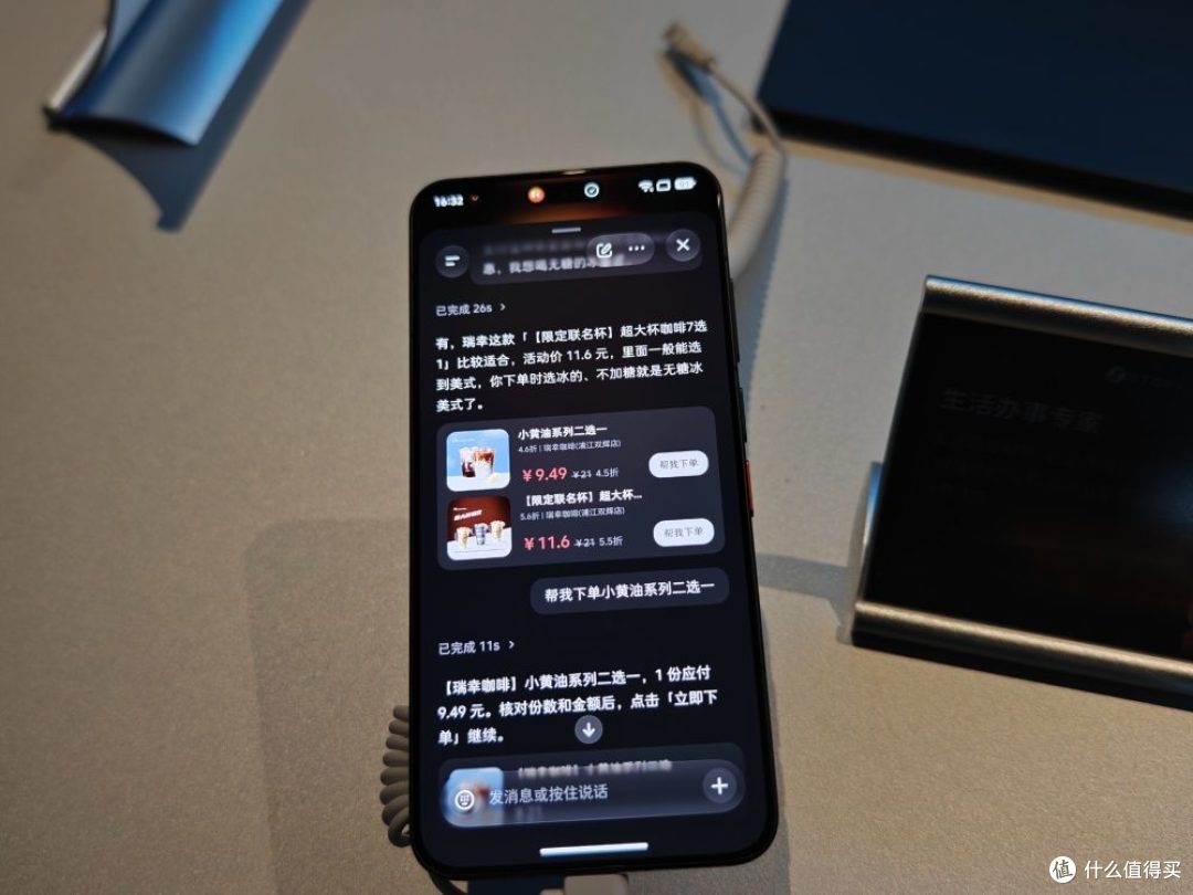 STEPX Neo智能体执行任务界面（图源：快科技）