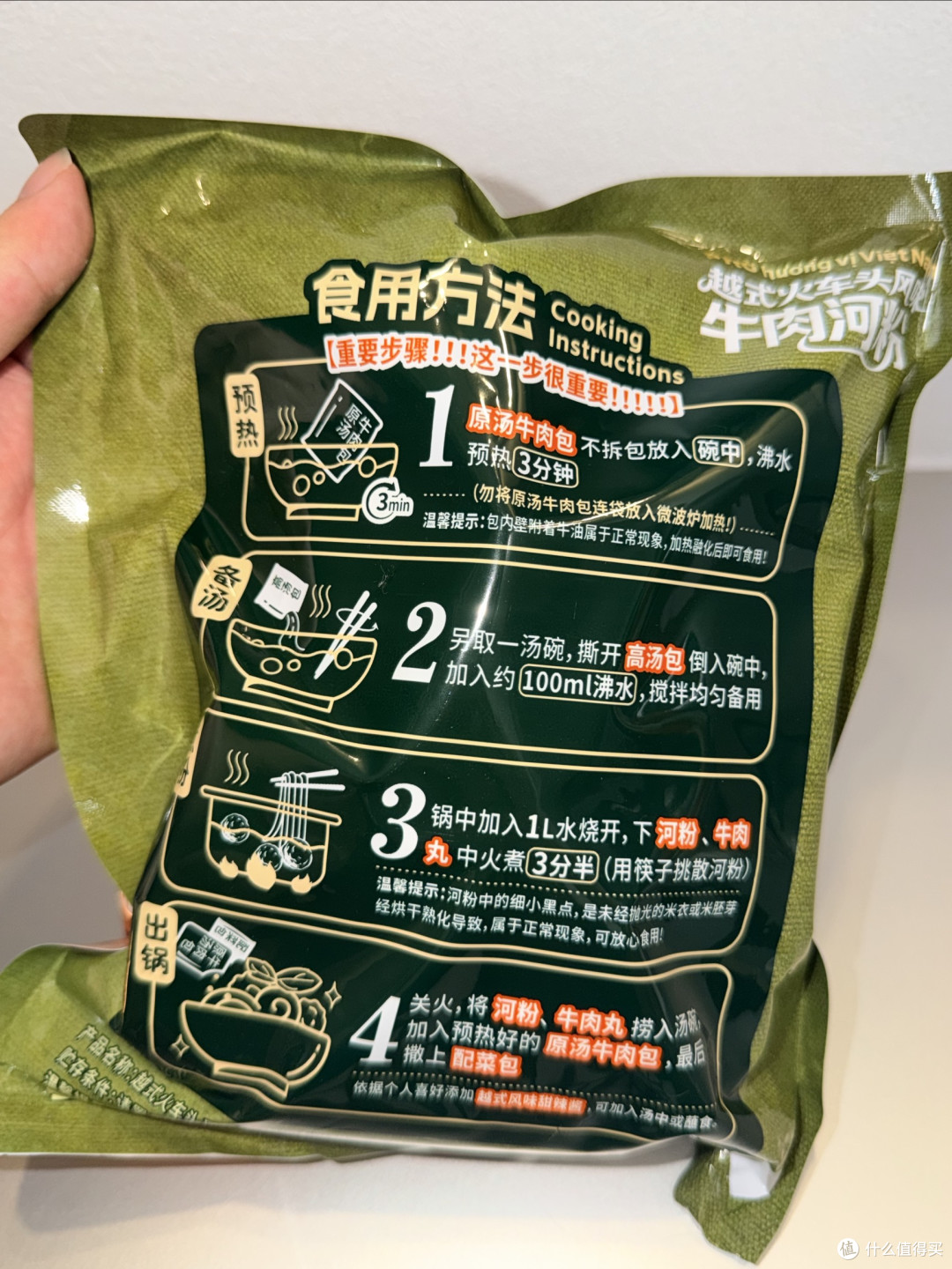 首发党实测：山姆满汉全席牛肉河粉，深夜治愈我了