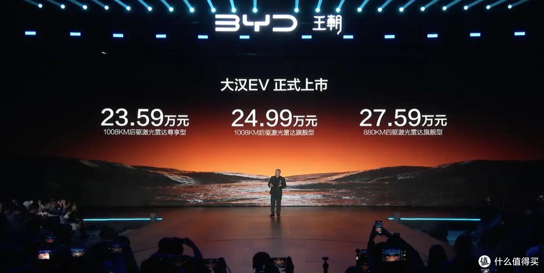 比亚迪大汉EV售23.59万起 定位大型纯电旗舰