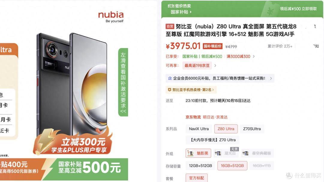 16GB+512GB+骁龙8E5,跌至3999元,还有64MP长焦和真全面屏