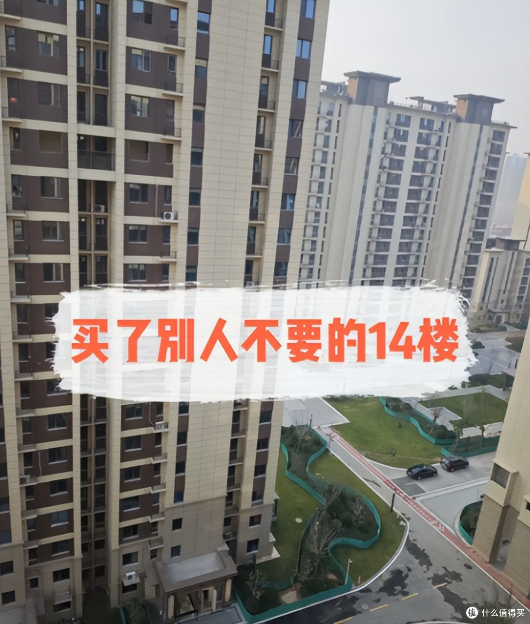 换了4次房子才悟透:这几个才是真正的“黄金楼层”,越住越舒坦