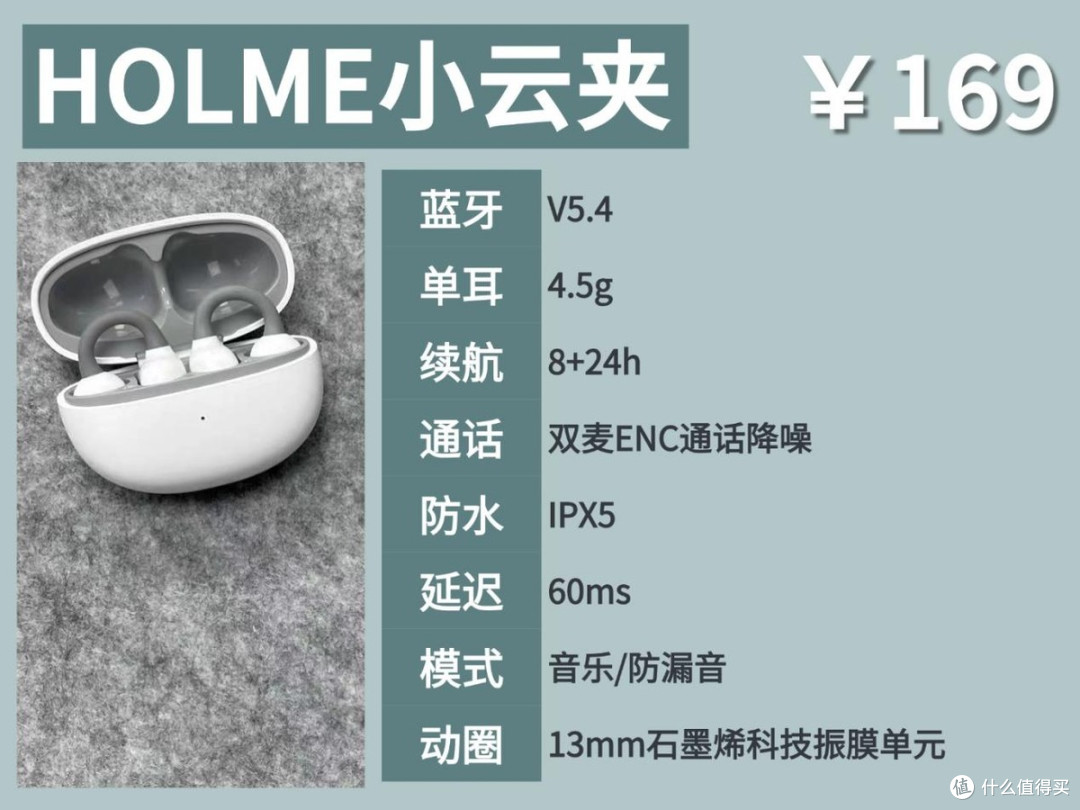 耳夹式耳机怎么选？热门型号对比，谁是耳夹式耳机性价比之王