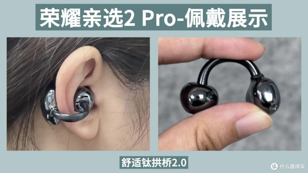 耳夹式耳机怎么选？热门型号对比，谁是耳夹式耳机性价比之王
