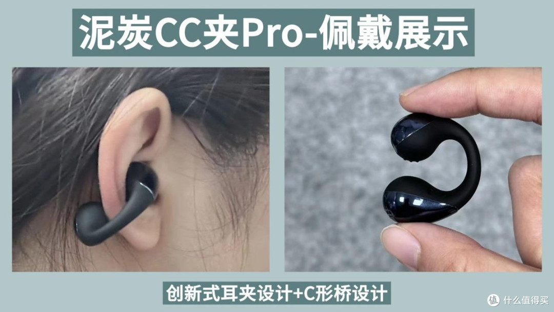 耳夹式耳机怎么选？热门型号对比，谁是耳夹式耳机性价比之王