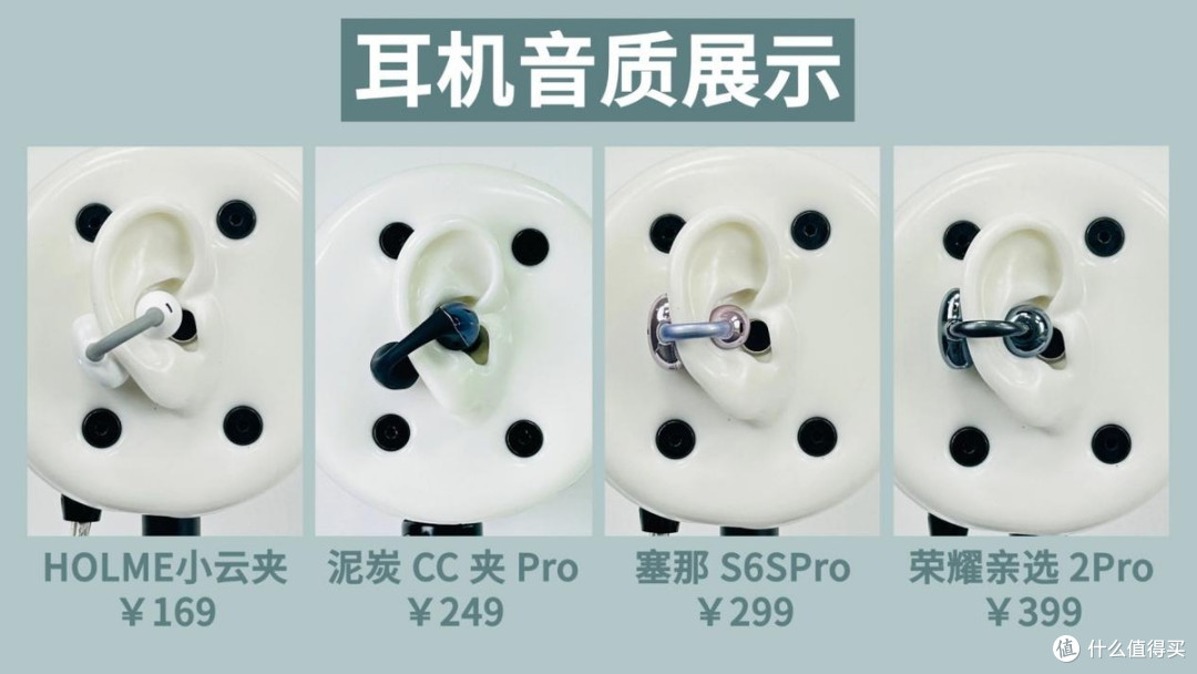 耳夹式耳机怎么选？热门型号对比，谁是耳夹式耳机性价比之王