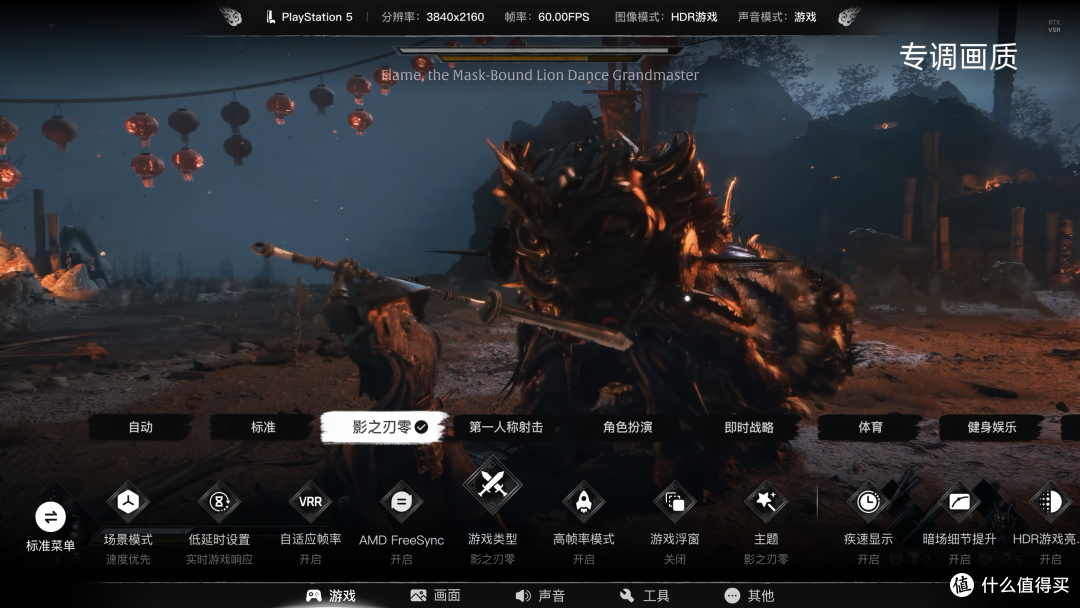 不差钱,就想《影之刃零》画质拉满,那必须PS5+旗舰电视啊!