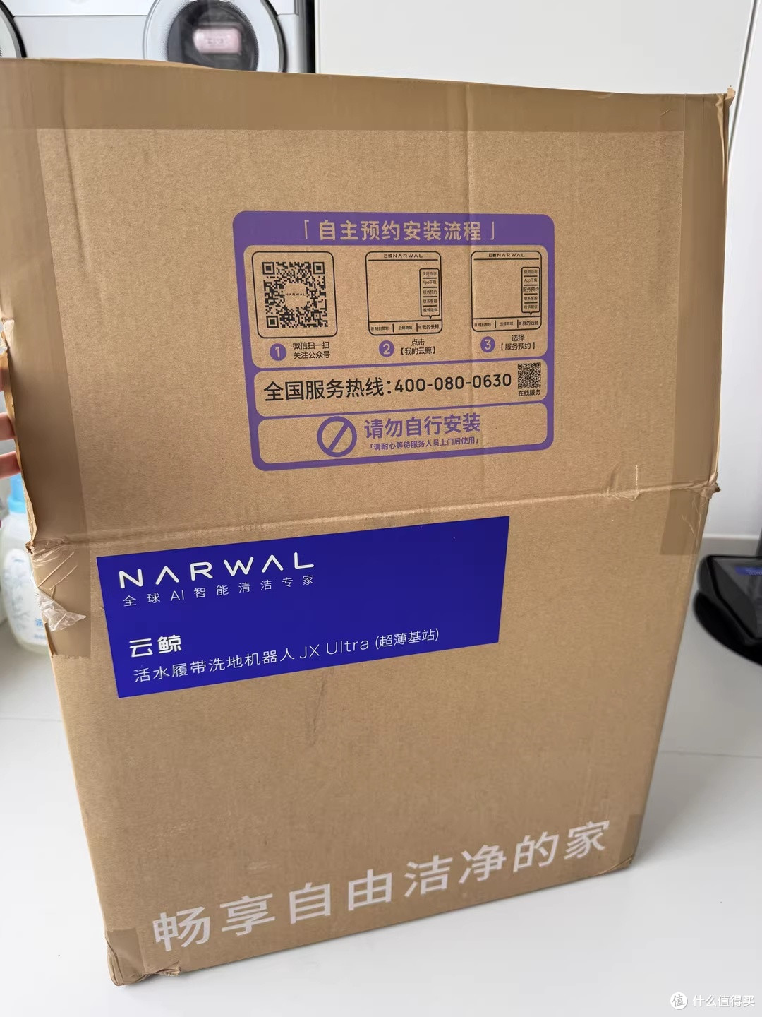新机到家，云鲸JX Ultra把墙角灰都舔干净了