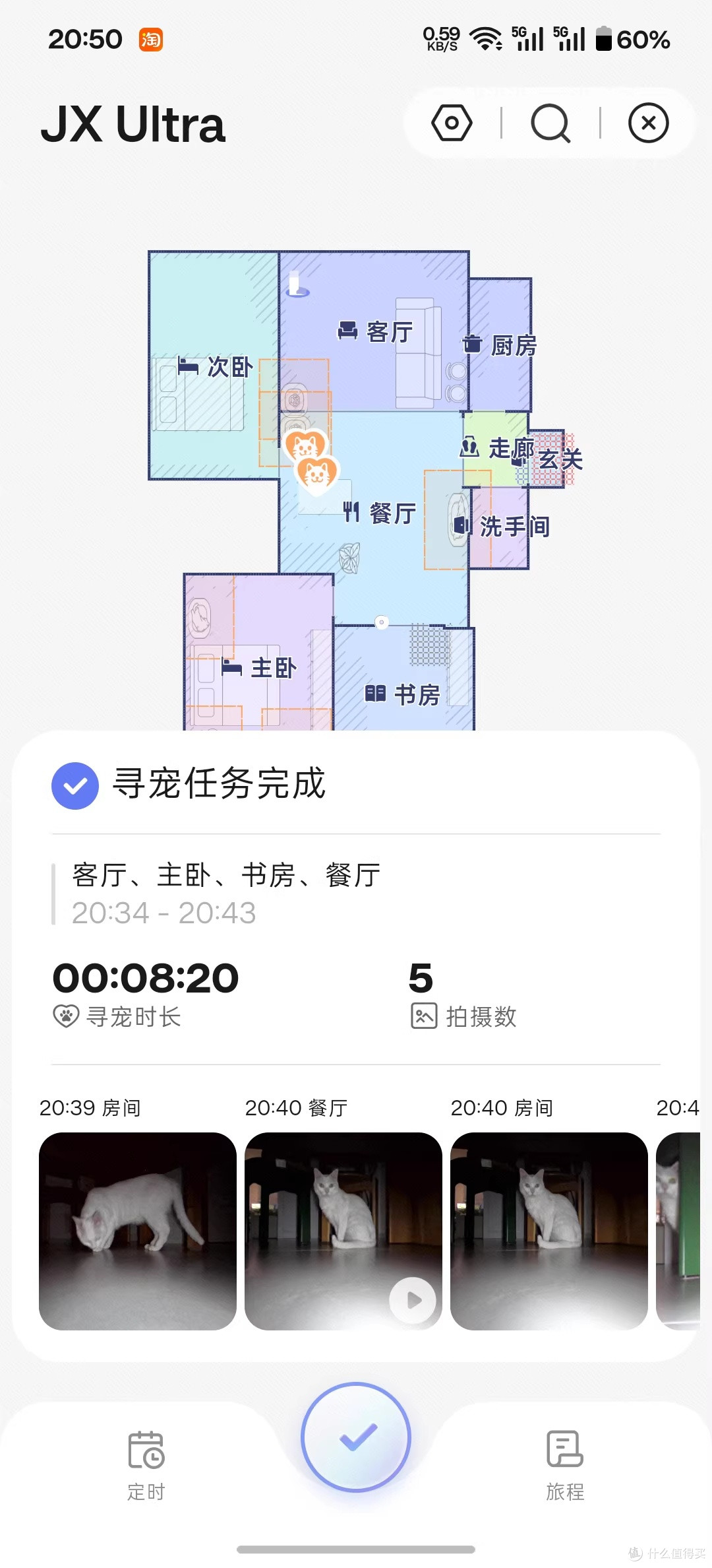 告别弯腰补拖!云鲸JX Ultra贴边清洁真香