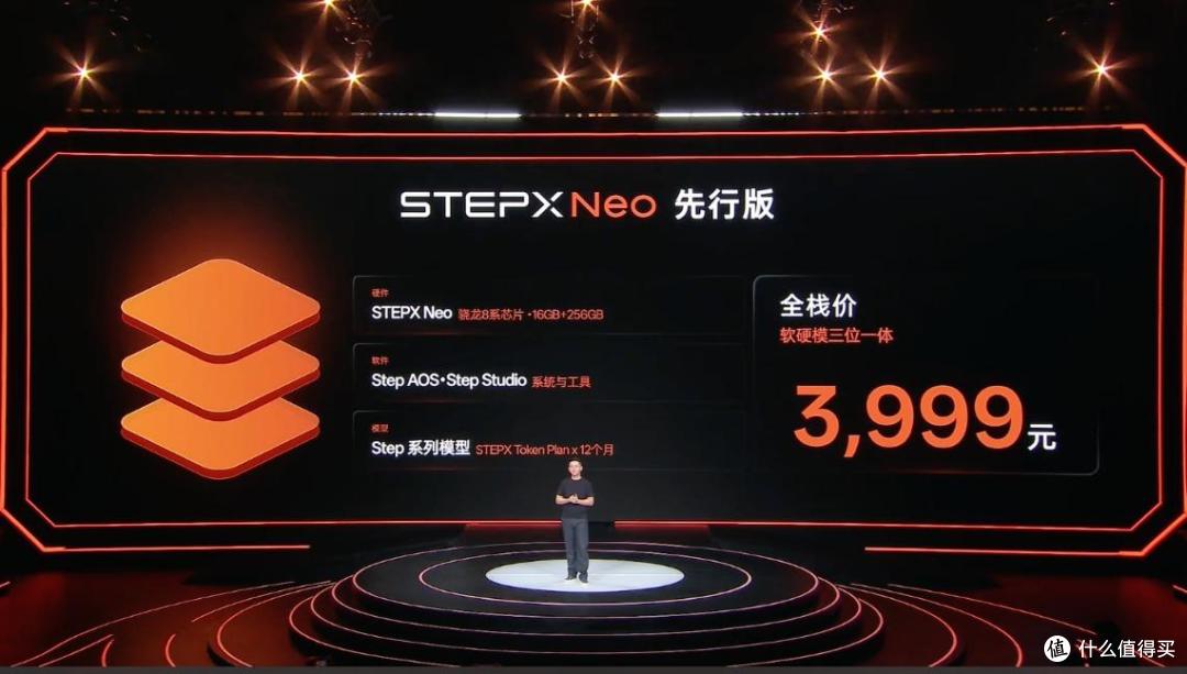 STEPX Neo:AI终端的“初代iPhone时刻”