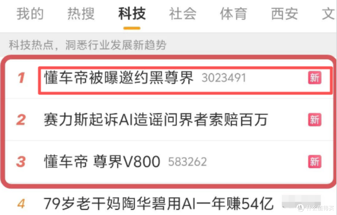 懂车帝被爆邀博主黑尊界,5000 元一条...网友:反击开始了?