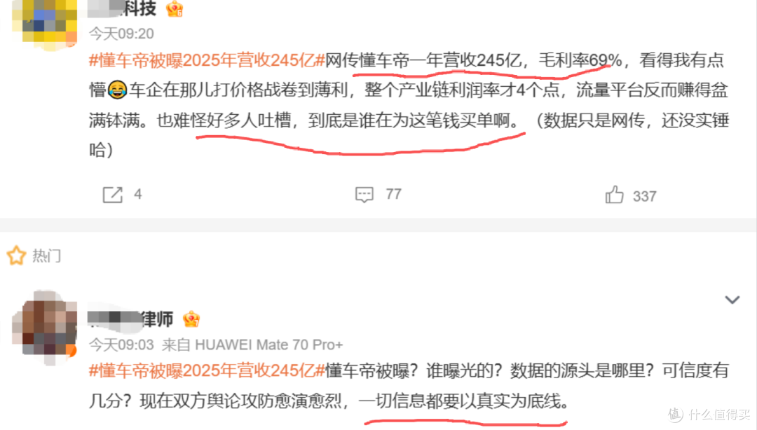懂车帝被爆邀博主黑尊界,5000 元一条...网友:反击开始了?