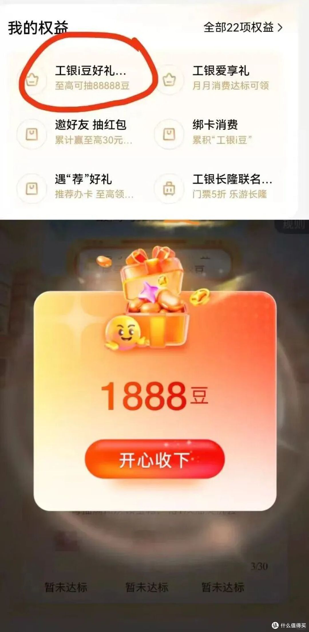 300元立减金!工行多次领i豆,建行6元,电影票50元立减/半价