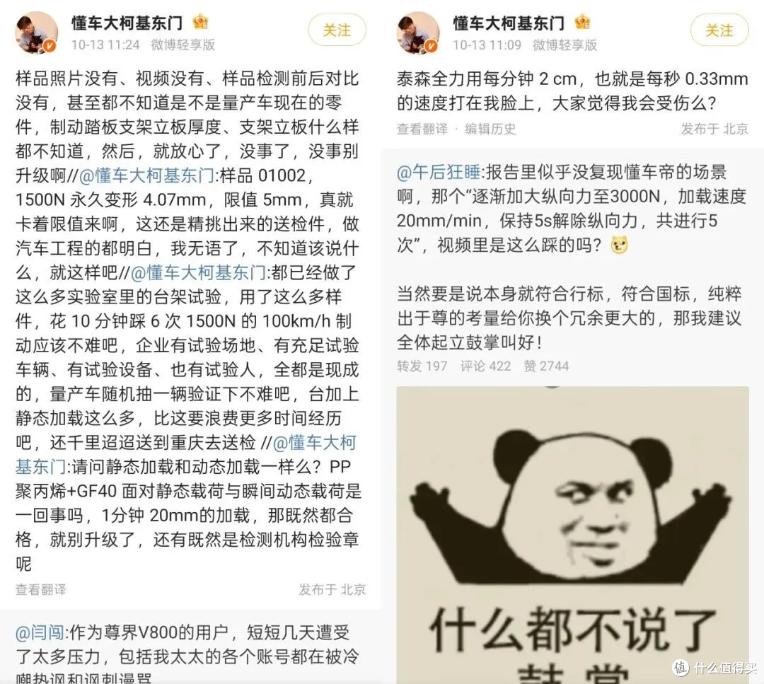 懂车帝被爆邀博主黑尊界,5000 元一条...网友:反击开始了?