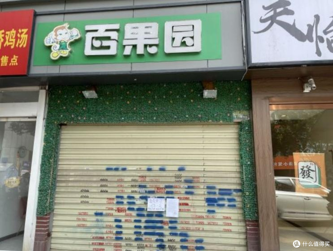 街边百果园门店卷帘门紧闭，已停止营业