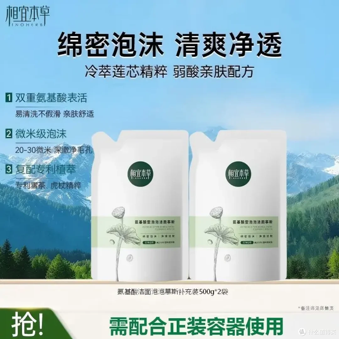 “纯”氨基酸温和洗面奶泡泡 👑性价比推荐 不干不紧绷