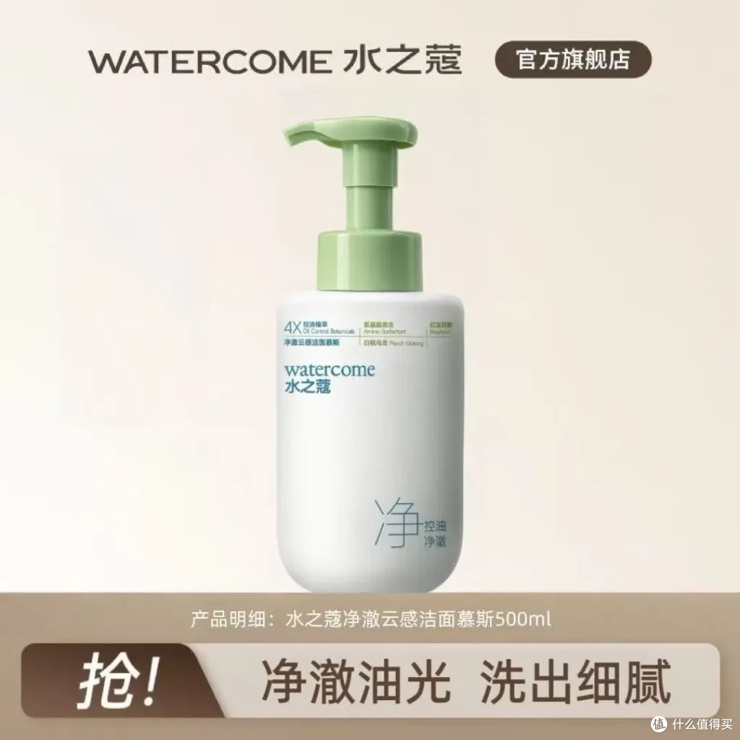 “纯”氨基酸温和洗面奶泡泡 👑性价比推荐 不干不紧绷