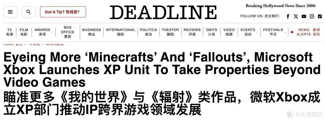 Deadline报道《赛博朋克2077》拍电影（上）和Xbox 成立新部门（下），游戏界同天搞出两个大新闻
