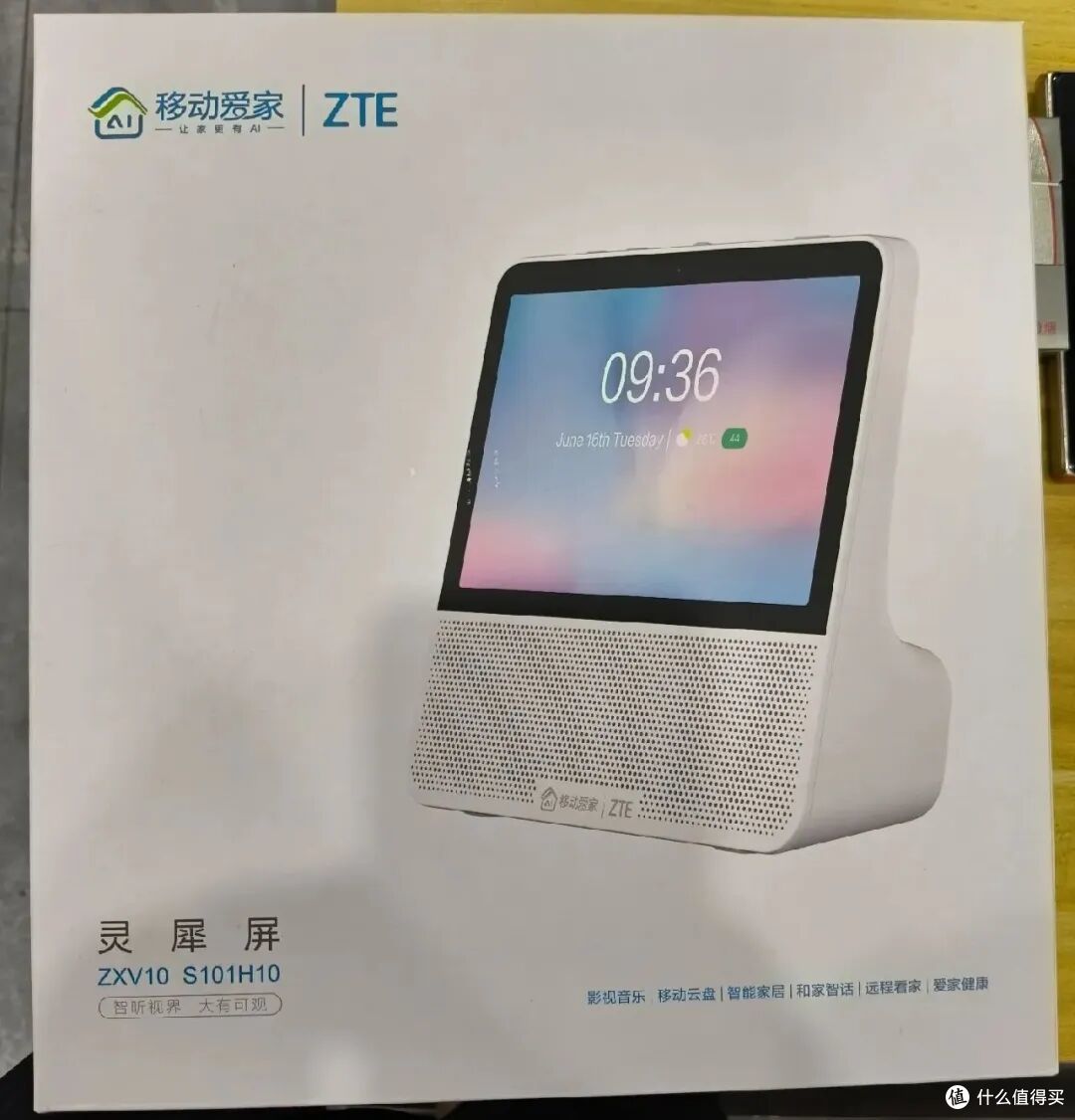 不到 200 元移动定制中兴灵犀屏 S101H10,别被宣传话术误导